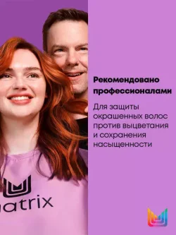 Total Results Color Obsessed Шампунь 300мл