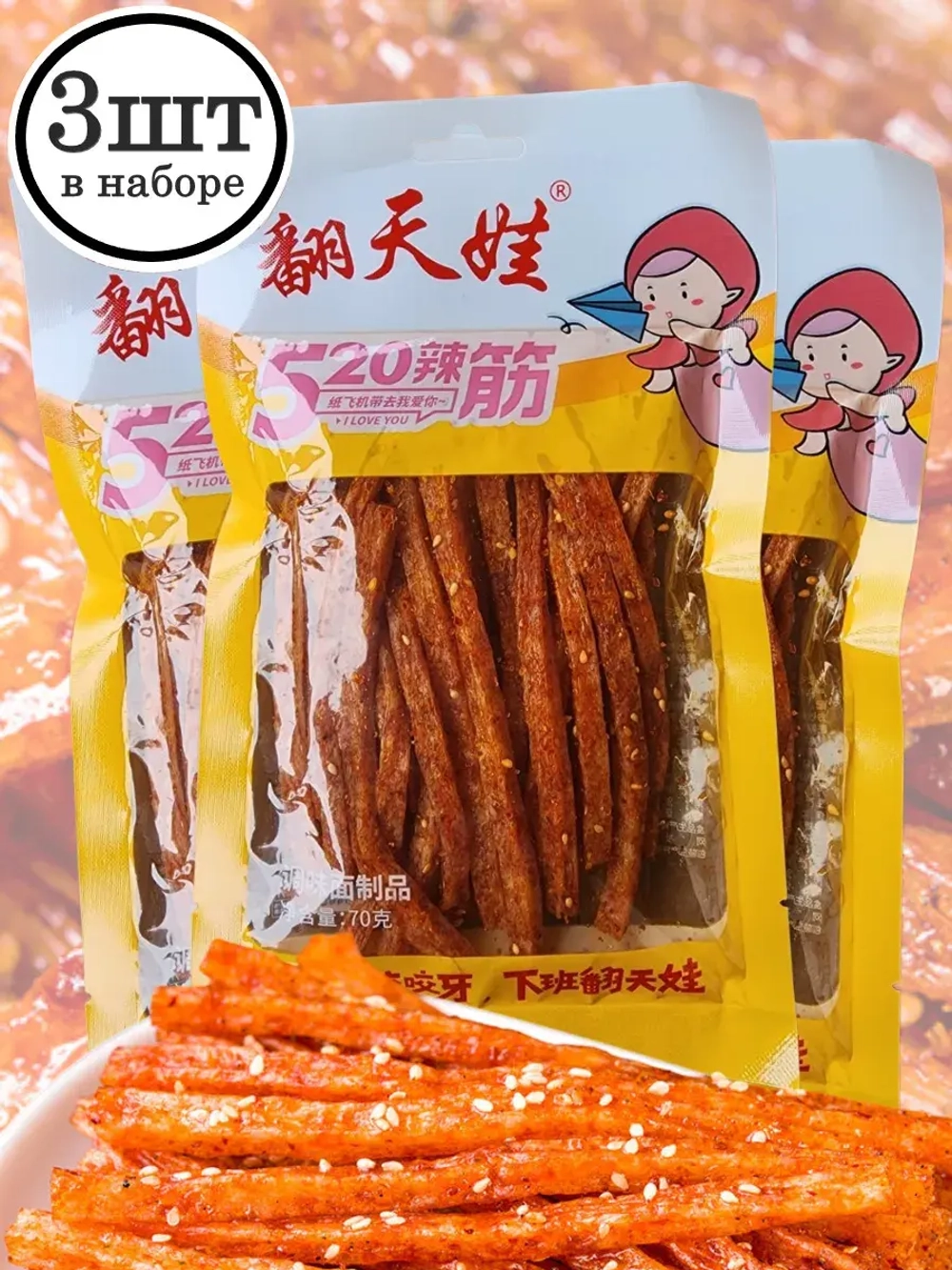 Латяо острая соломка с кунжутом 70 г * 3 шт