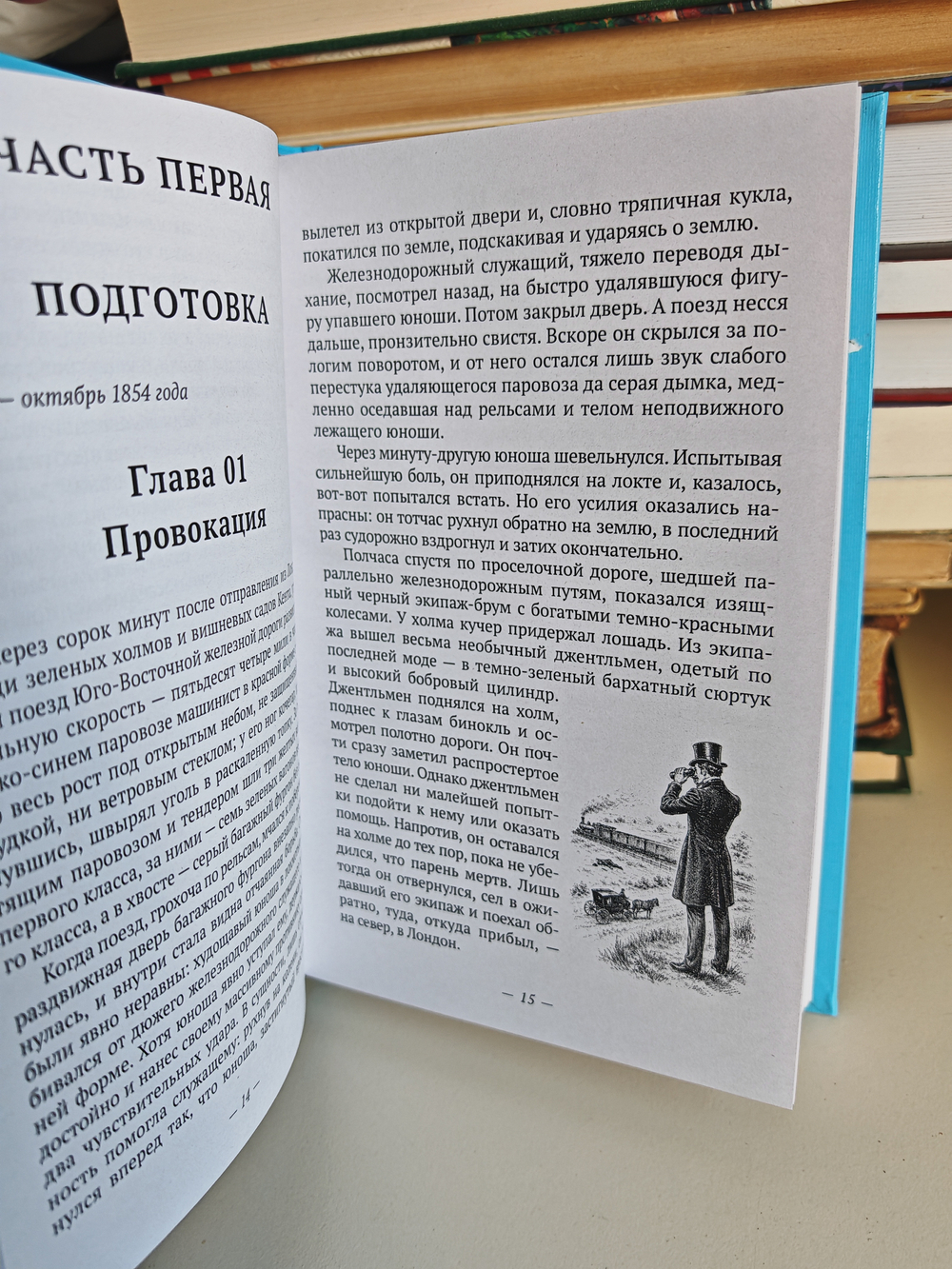 Великое ограбление поезда. Мир Дикого Запада: сборник