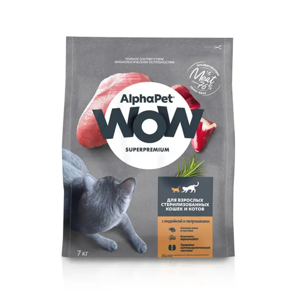 Сухой корм AlphaPet WOW Суперпремиум для стерилизованных кошек с индейкой и потрошками 7 кг
