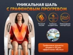 Массажное кресло FUJIMO PEGASUS PRO Шампань