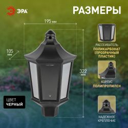 Садово-парковый светильник ЭРА «Ника» НБУ 06-60-003 60Вт черный прозрачный | Садово-парковые светильники