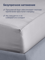 Простыня на резинке БайКолор (сатин) Серая