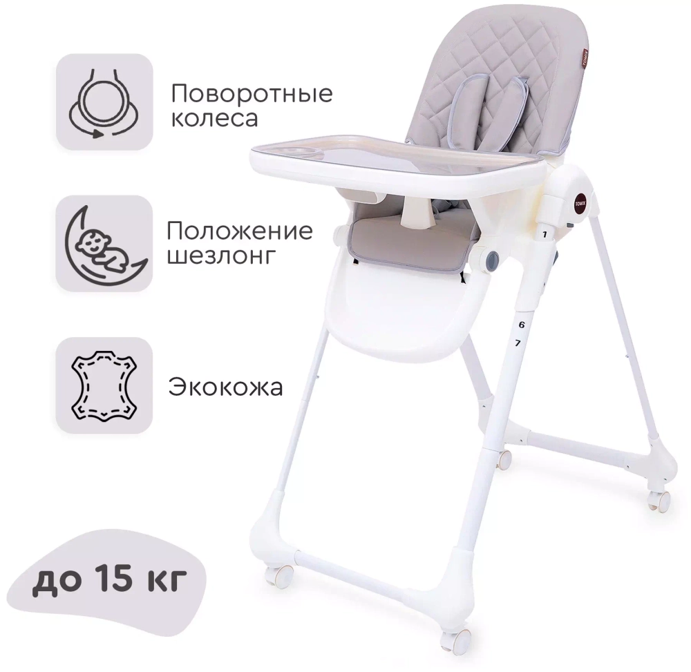 Стульчик для кормления Tomix Miracle Light grey