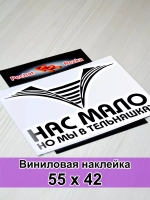 ВМФ - Нас мало, но мы в тельняшках