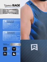 Трико профессиональное Rage арт.: HY28593 blue