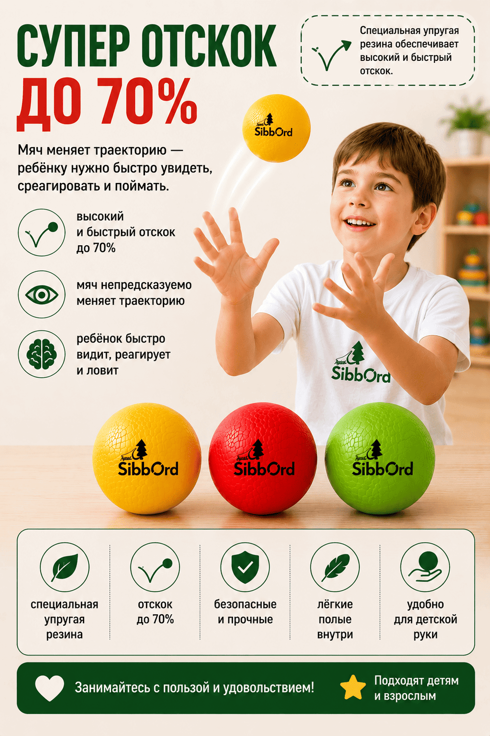 Кинезиологические мячи резиновые для сенсорной интеграции