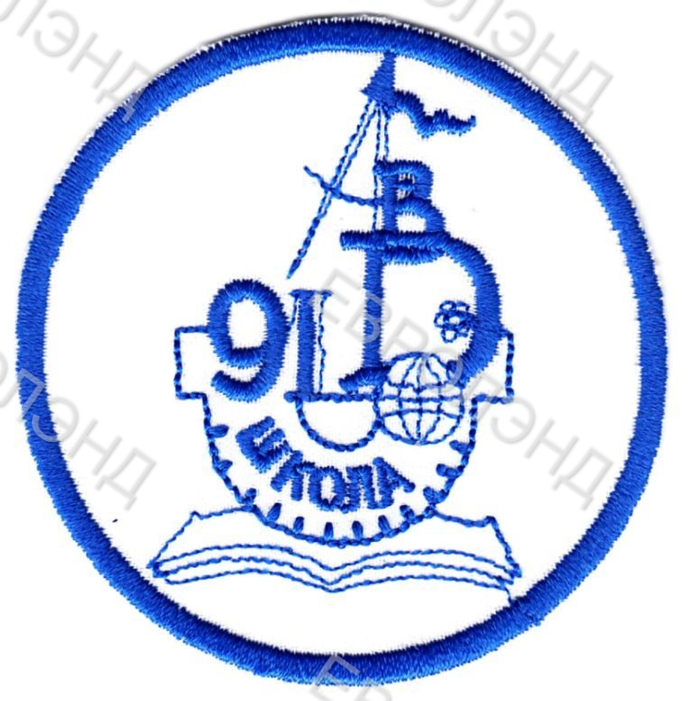 Эмблема 91