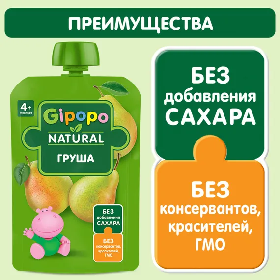 Пюре Gipopo Груша с 4 мес 90 г