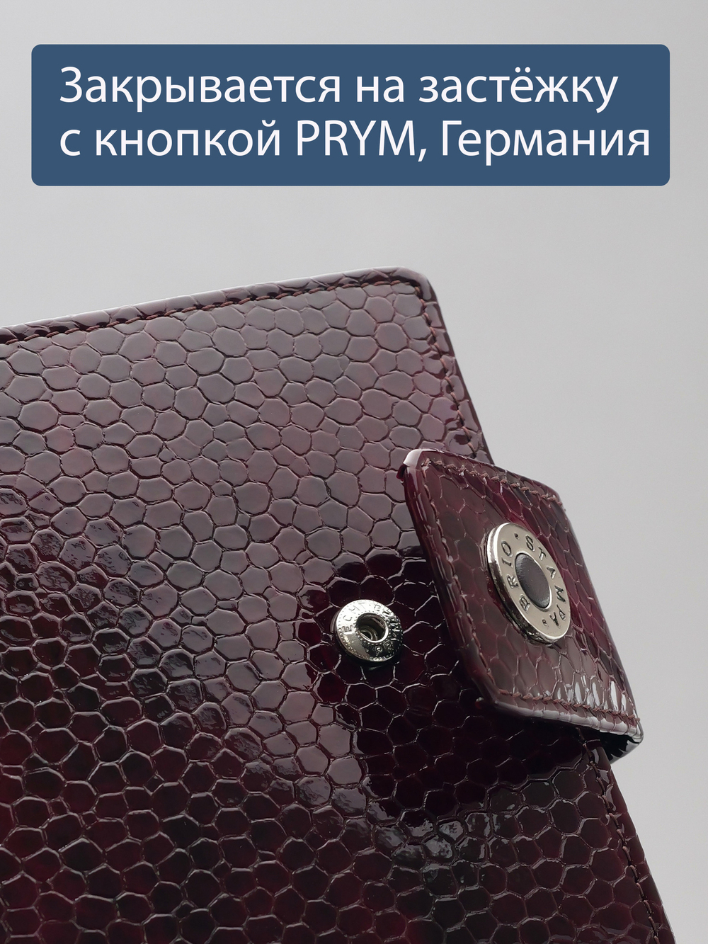919 R - Портмоне с RFID защитой