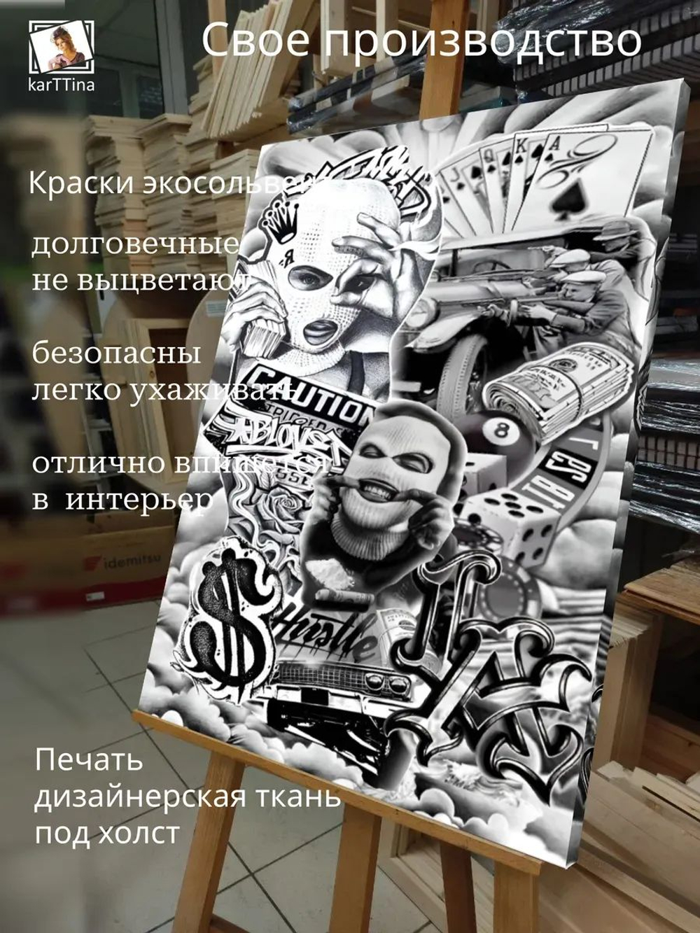 Картина на стену "RapGod" 30х40см 1шт.