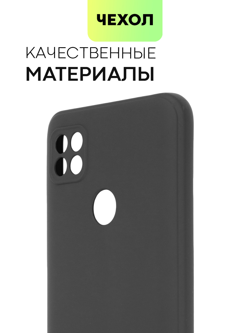 Чехол BROSCORP для Xiaomi Redmi 10A оптом (арт. XM-R10A-COLOURFUL-BLACK)