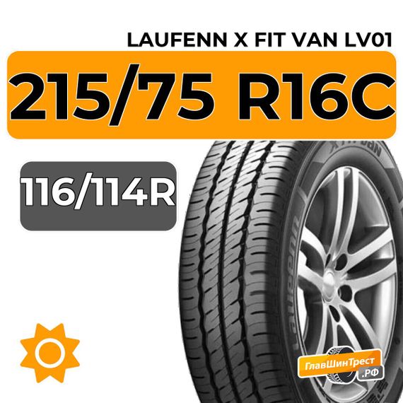 Laufenn X Fit Van LV01 215/75 R16C 116/114R