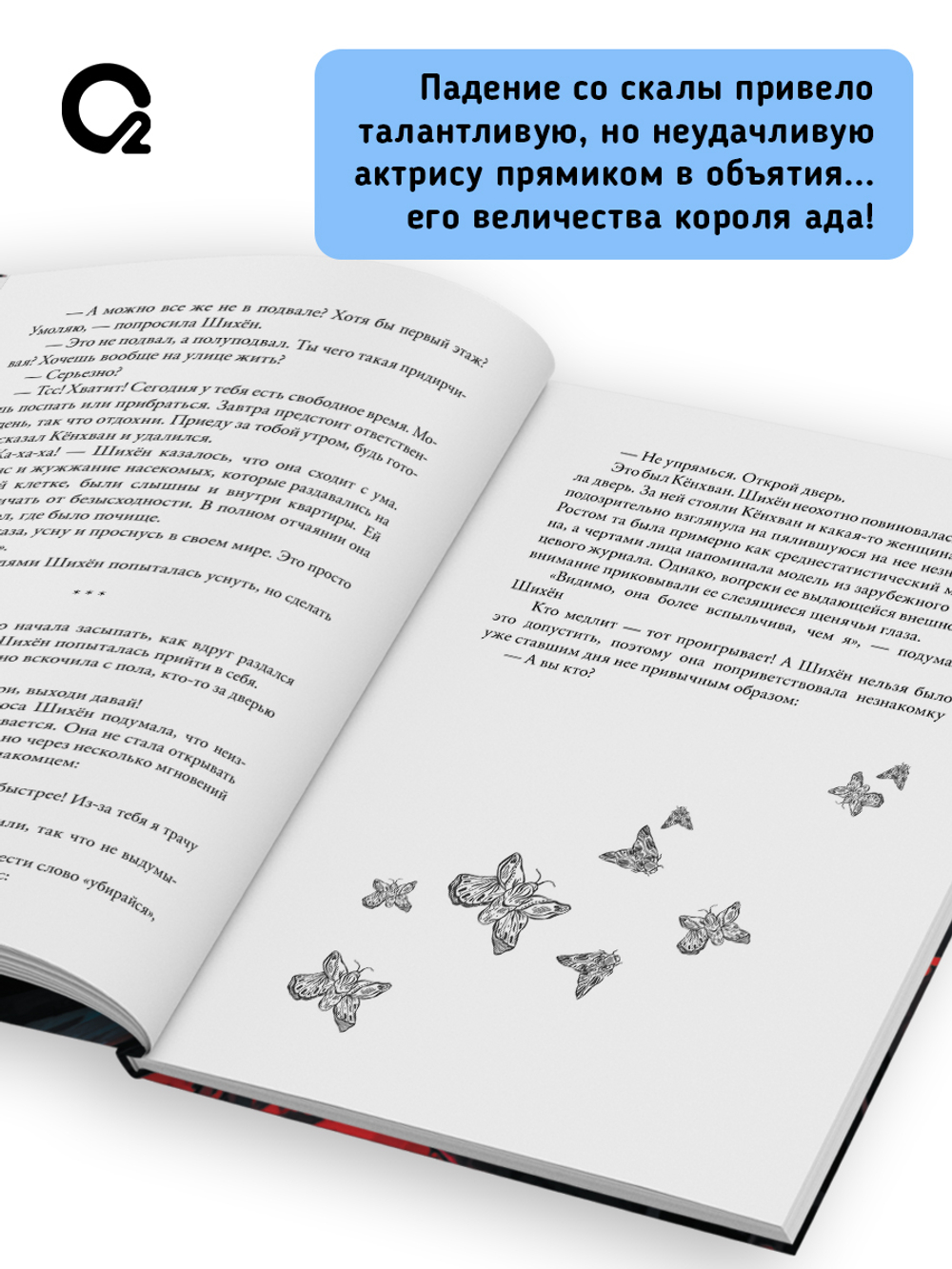 Daeparang. Любовь всей моей смерти. Том 1