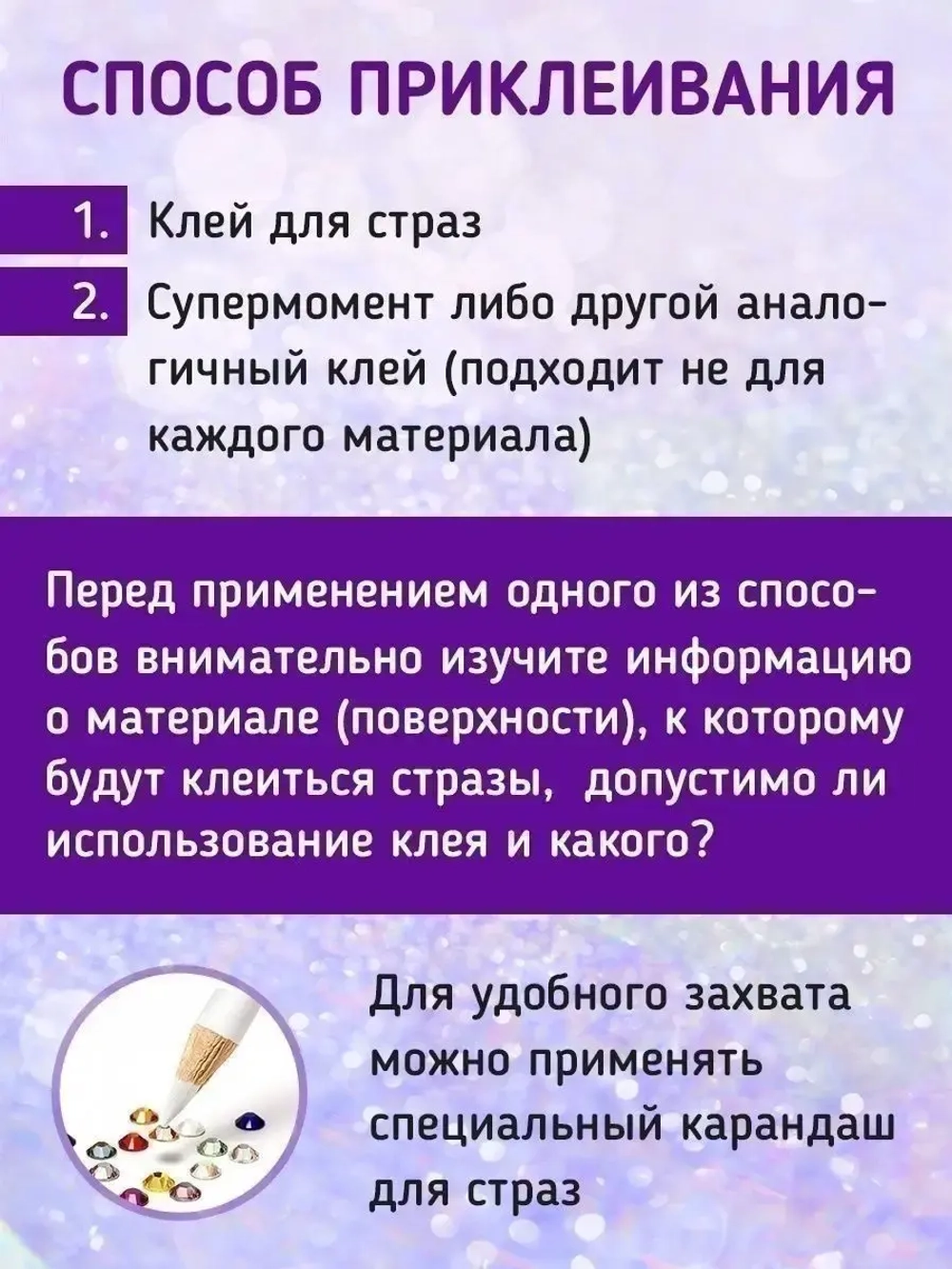 Стразы холодной фиксации стекло Crystal ss12