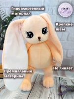 Мягкая игрушка зайка для сна новорожденных