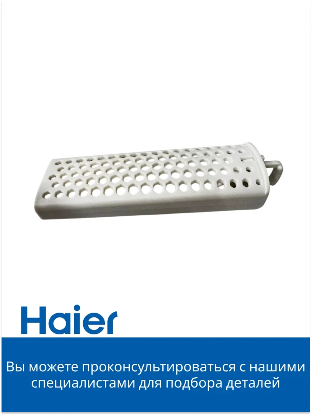 Фильтр в сборе для парогенератора HI-701 5300121212 Haier