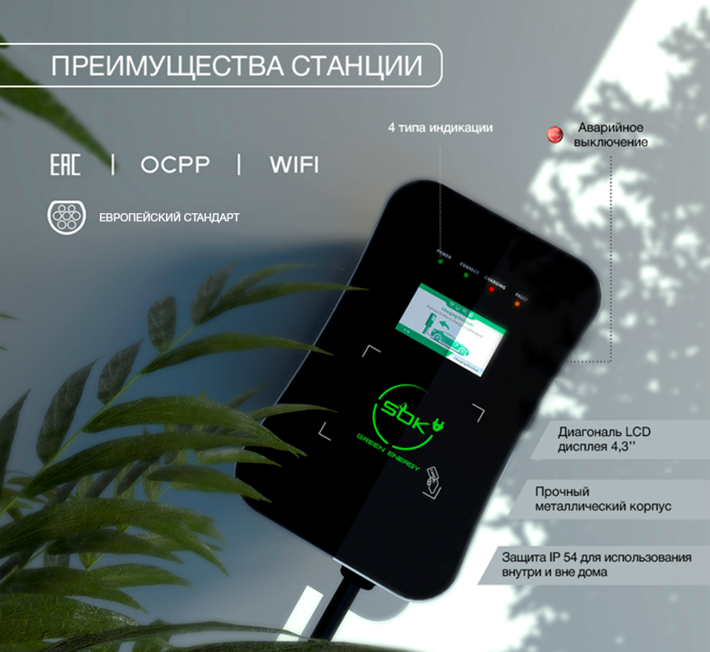 Зарядная станция S'OK Green Energy M3W Series Wallbox EV Charger, 1 фаза, 7 кВт, 32a/220v (SM3W10732542-5wf) - 8