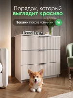 Комод кашемир 70 см КМД-110-МДФ-12
