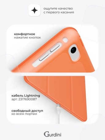 Чехол книжка для iPad 7/8/9 (10,2")/ Pro (10,5") Gurdini Milano Series Orange