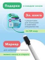 Таблица ввода прикорма магнитная А4
