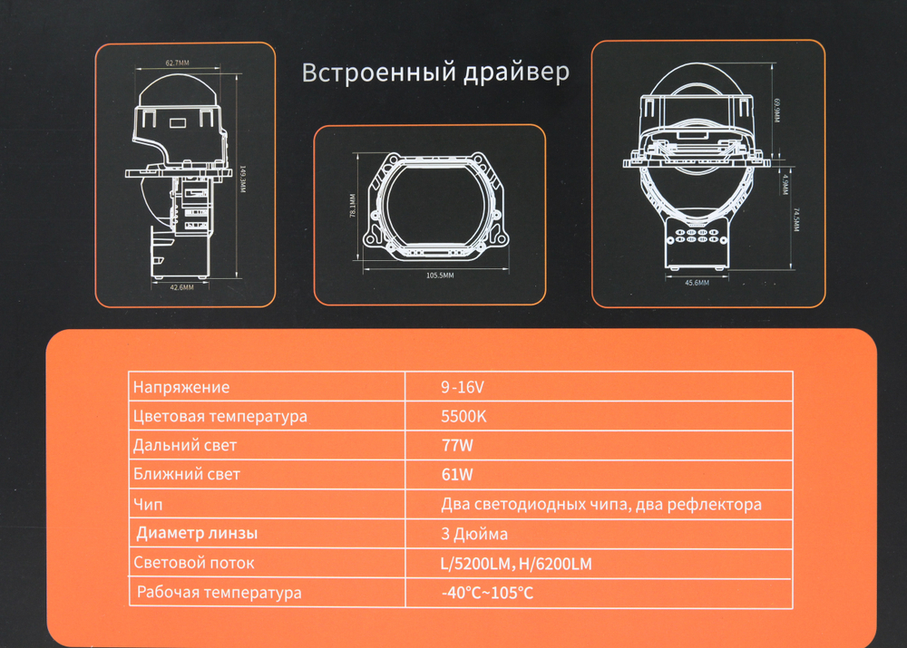 Билед модули Aozoom B-15 (прямоугольные) 3.0 дюйма, 2 чипа, 5500K, 12V, 61W/77W, крепление 3R (комплект, 2шт)