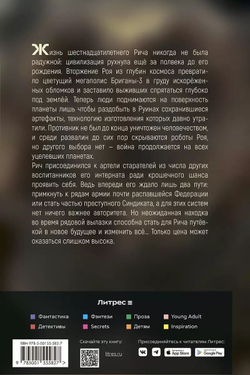 Блюстители хаоса. Черный старатель