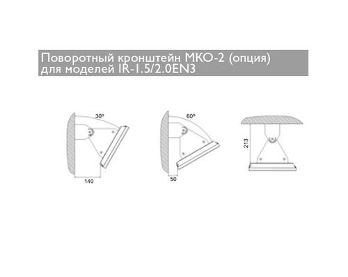 Кронштейн поворотный Zilon МКО-2