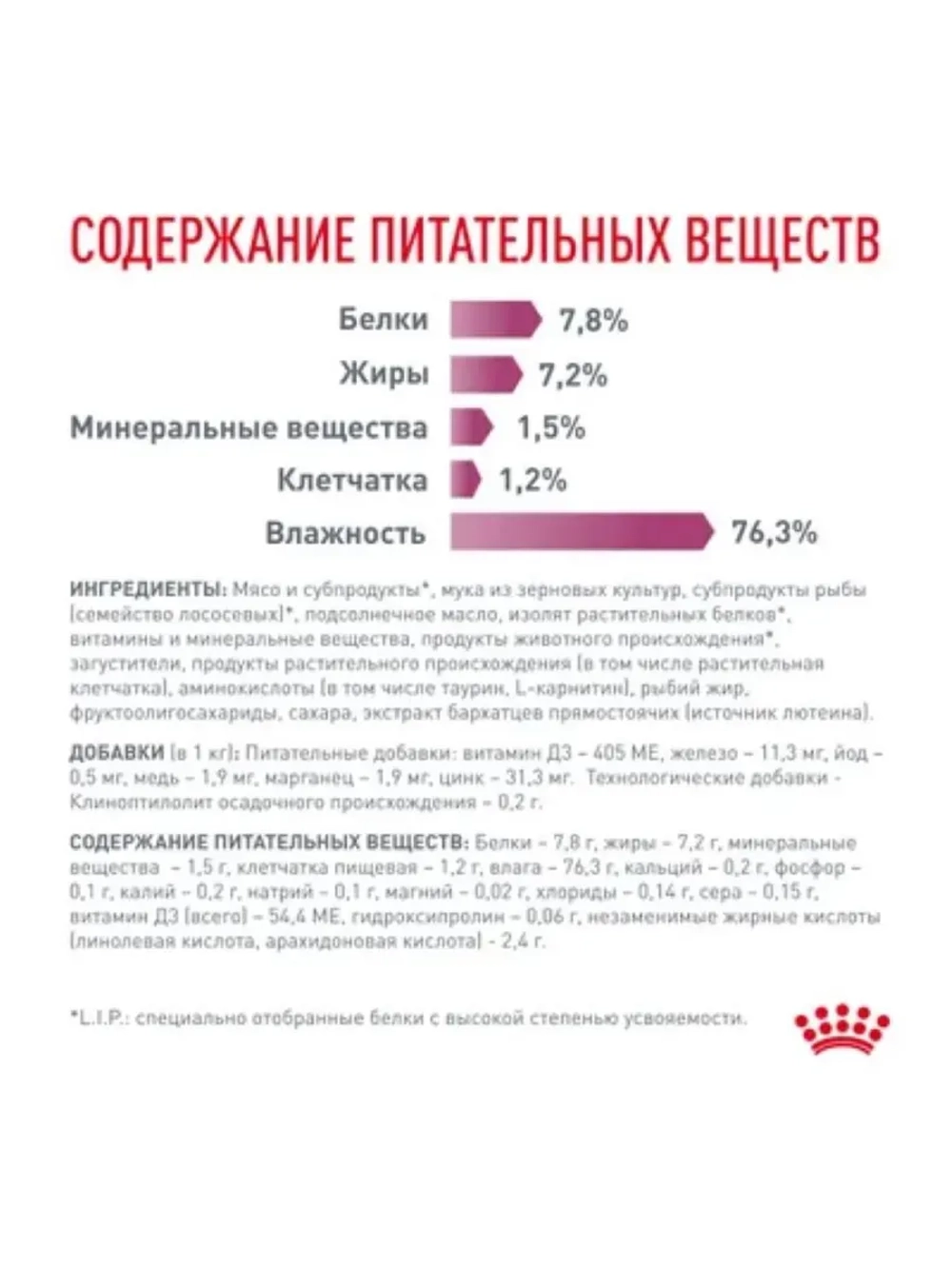 Renal with fish Корм для кошек Тунец 85г*16шт