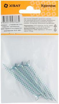 Шурупы оцинкованные, универсальные 6 х 70 ( фасовка 4 шт.)