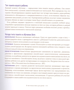 Научите ребенка йоге. Легкие и веселые позы для здоровья и радости ваших детейсоздавать реальность