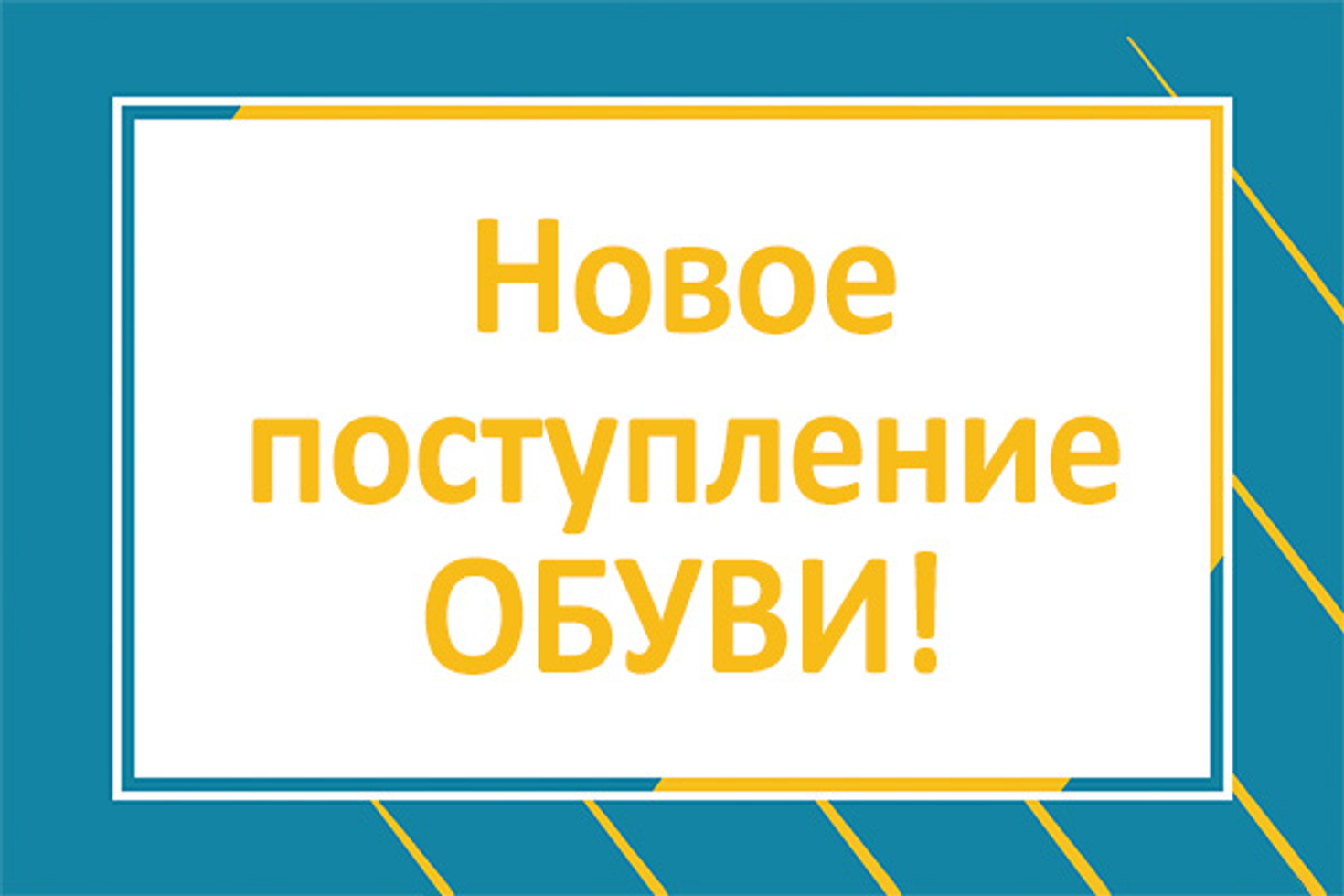 Новое поступление немецкой обуви «POLKING»