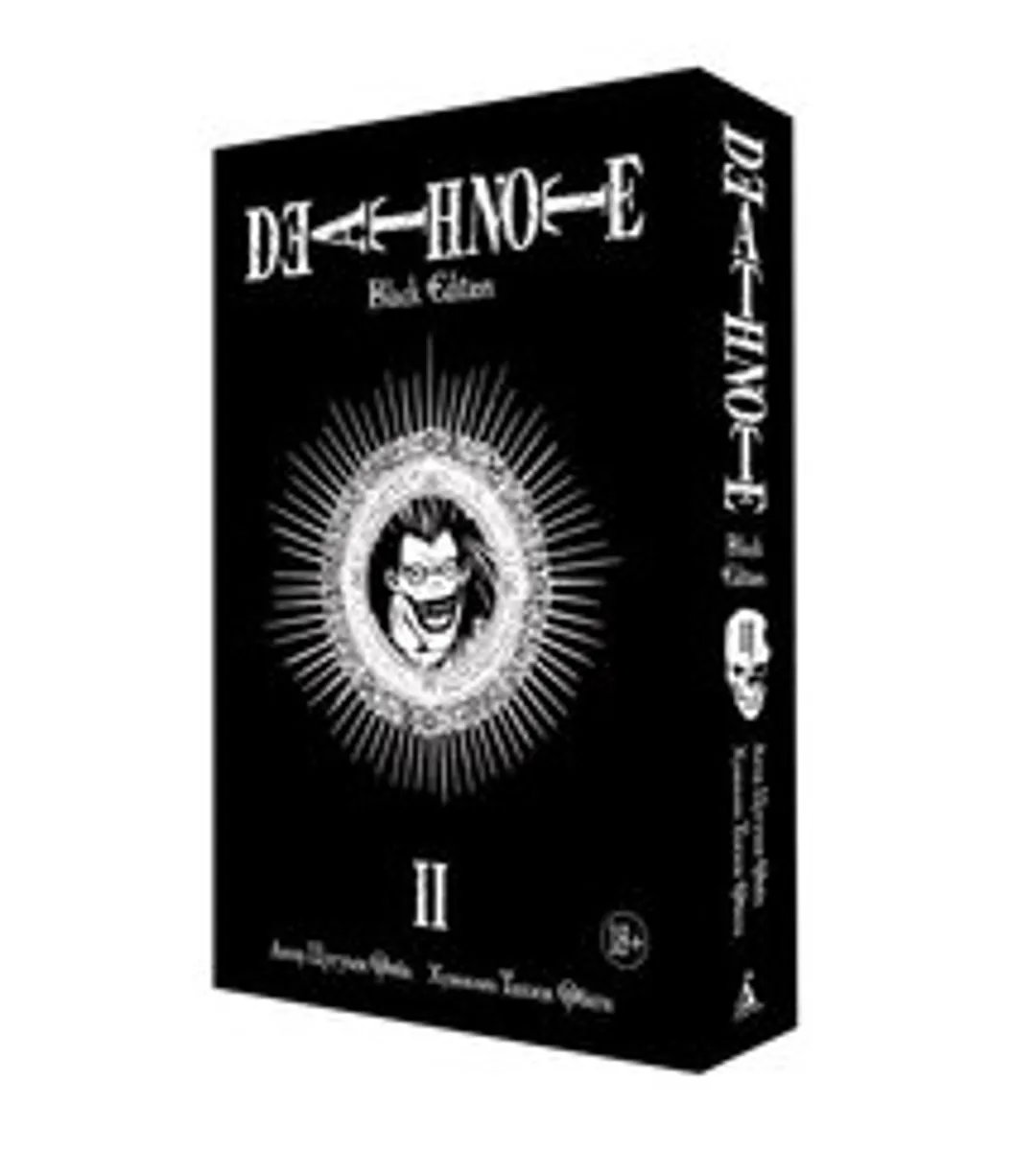 Тетрадь смерти. Death Note: Black Edition. Книга 2 (Б/У)