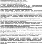 Регулятор роста цветочных, декоративных и плодовых культур Янтарин 500 мл