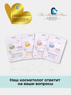 Патчи для глаз DETOX гидрогелевые Крымская Натуральная Коллекция, увлажняющие патчи для глаз,патчи от отеков под глазами с экстрактами саргассовых водорослей