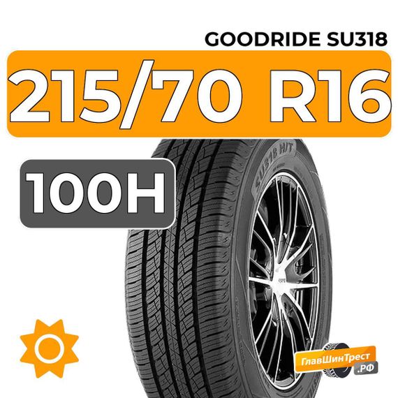Goodride SU318 215/70 R16 100H