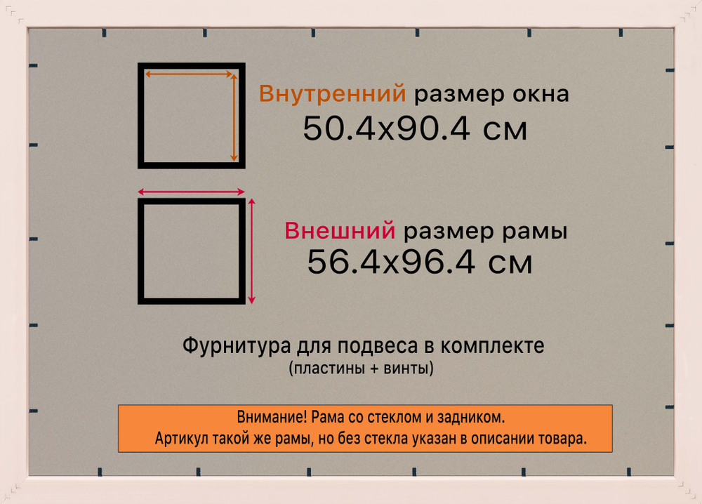 Рамка 50x90 для постера и фотографий