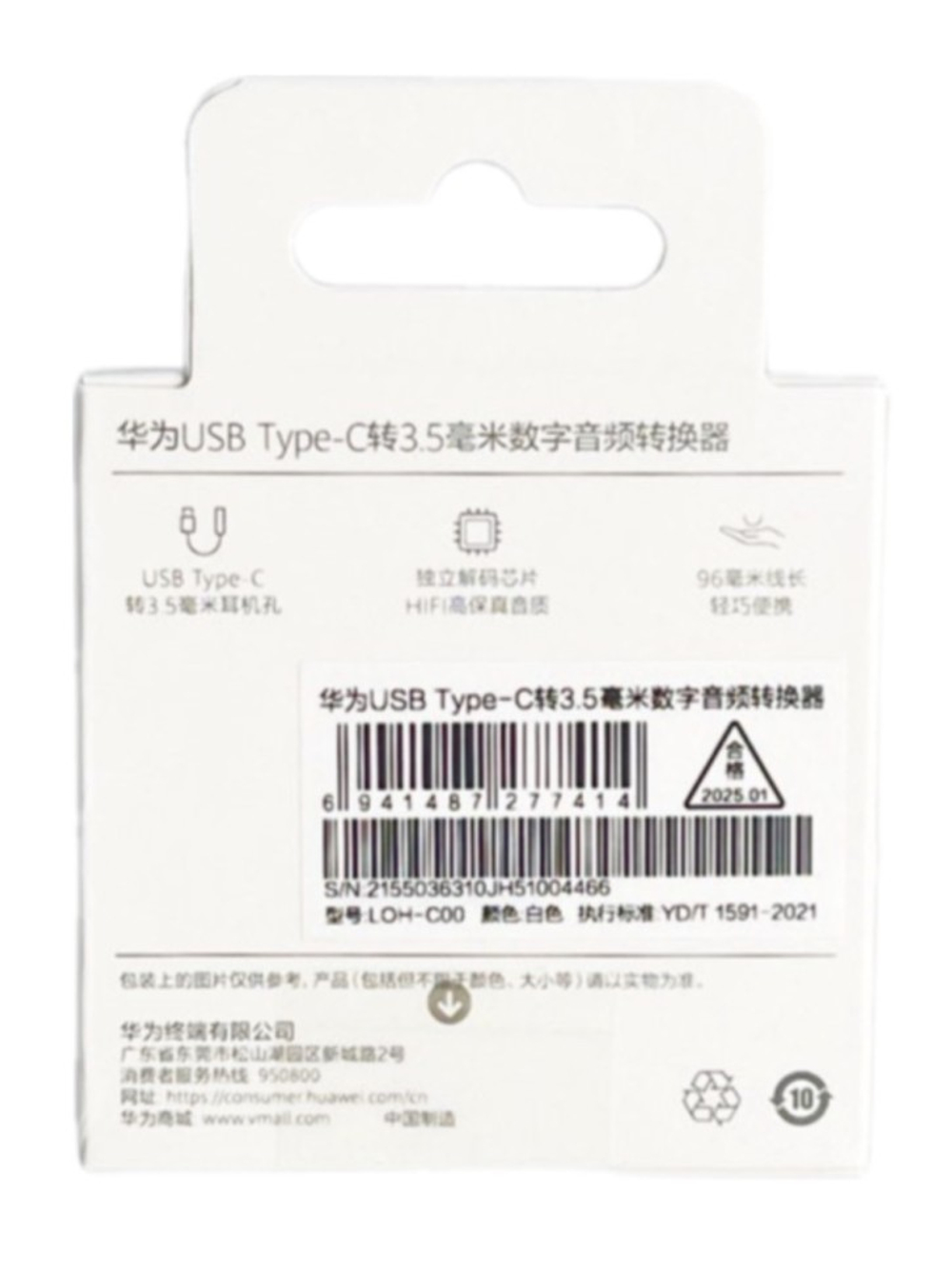Переходник Huawei CM50 Type-C на AUX3.5 белый