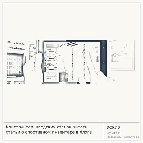 Конструктор шведских стенок читать статьи о спортивном инвентаре в блоге Barfits — от 570 000 ₽