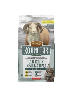 Холистик Премьер Корм для кошек Ягненок 2кг