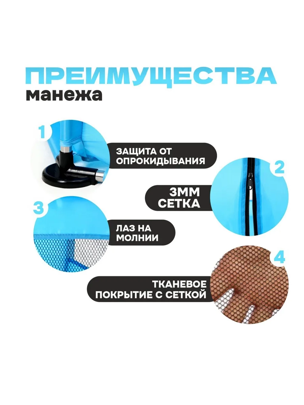 Манеж детский Игровой
