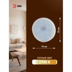 Лампа светодиодная ЭРА STD LED GX-12W-827-GX53 12Вт таблетка теплый белый свет GX53 | Лампы cветодиодные Плоские (GX)
