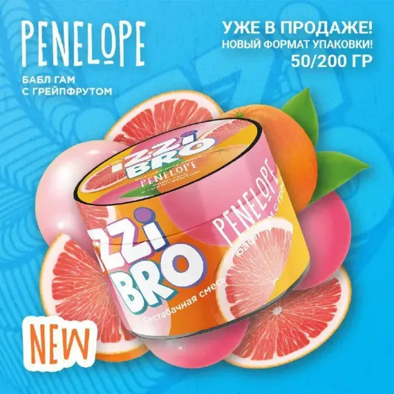 IZZI BRO - Penelope (50г)