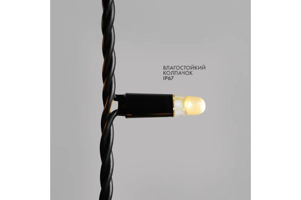 Гирлянда Neon-Night Бахрома 4,0x0,6 м, черный каучук, IP67, 128 LED теплый белый 255-226
