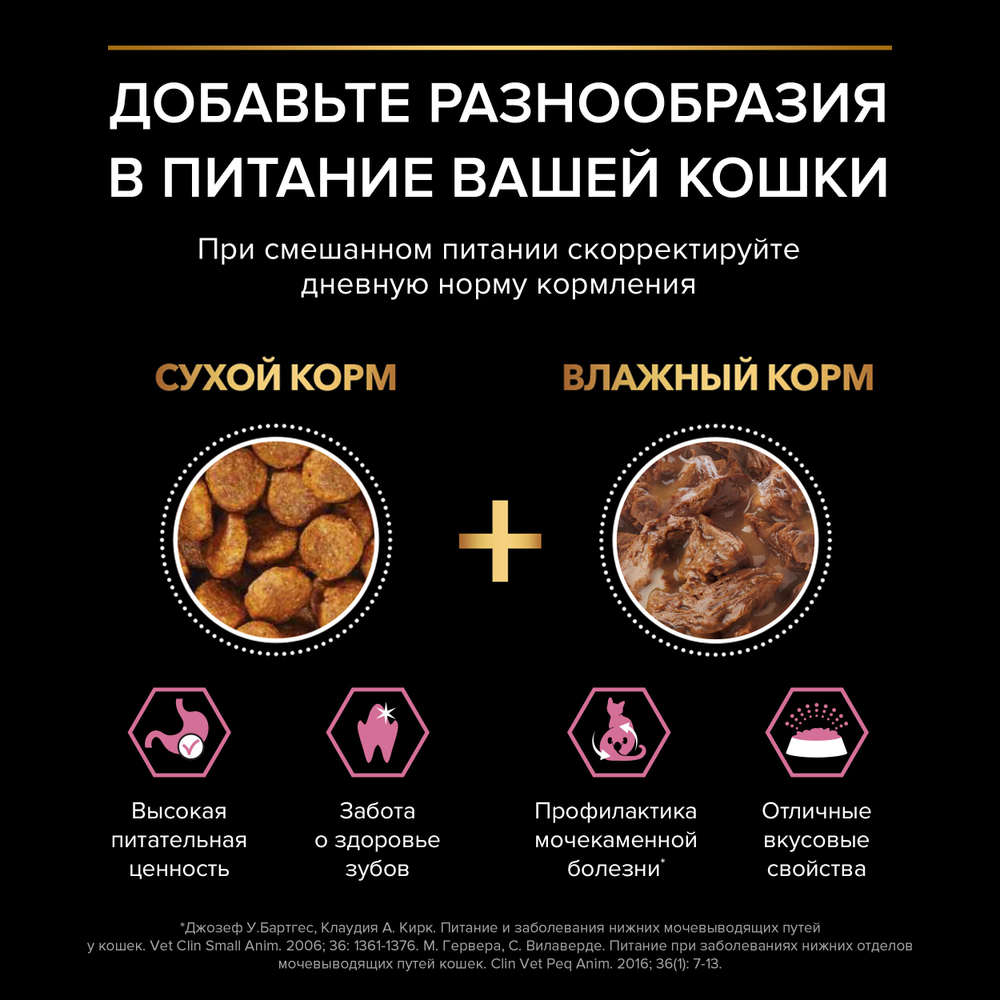 Паучи PRO PLAN DELICATE DIGESTION для взрослых кошек с чувствительным пищеварением океаническая рыба в соусе 85г x 26 шт