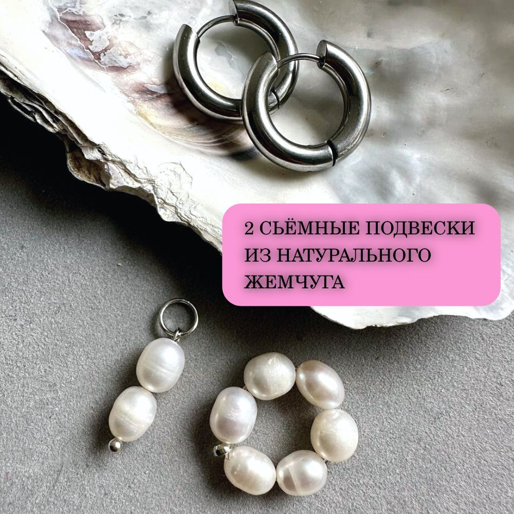 Серьги конго серебро с жемчугом