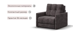 Босс Лофт кресло-кровать Велюр Алькантара серый