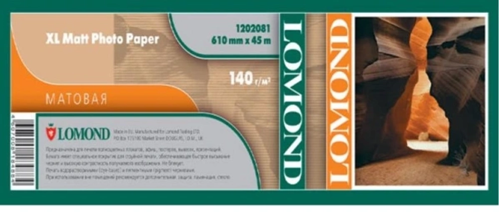 Бумага Lomond 1202081 24"(A1) 610мм-30м/140г/м2/белый матовое для струйной печати втулка:50.8мм (2")