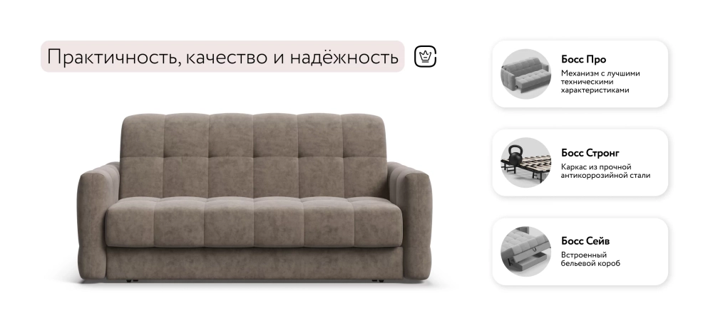 Диван Босс Слип 160 Велюр Роял тауп