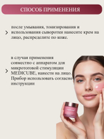 Medicube Коллагеновый крем-гель с ПДРН Collagen Jelly Cream